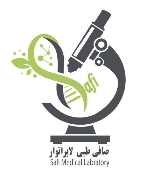  صافی طبی لابراتوار