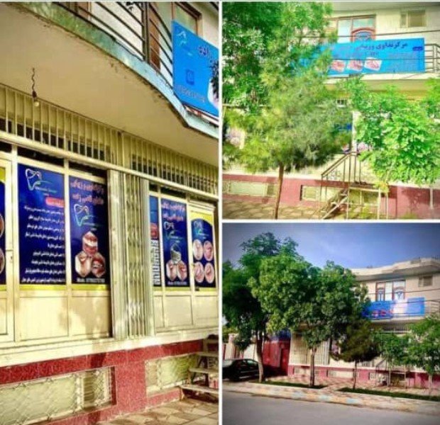 مرکز‌ تداوی و زیبای دندان قاضی زاده    Qazizada Dental care   